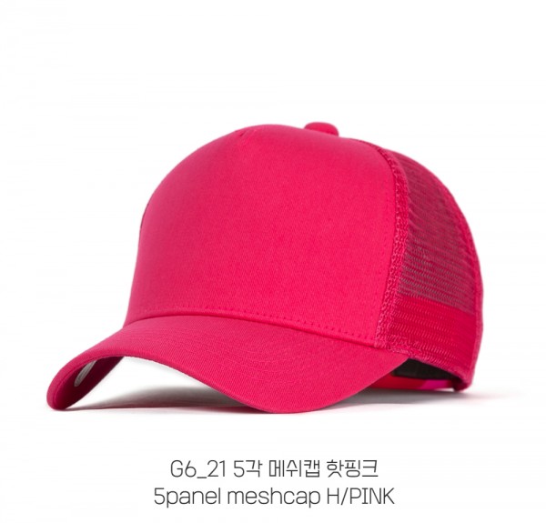 G06 프리미어 무지 메쉬캡 21.핫핑크 [S/M/L]